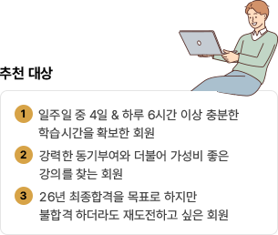 추천대상
