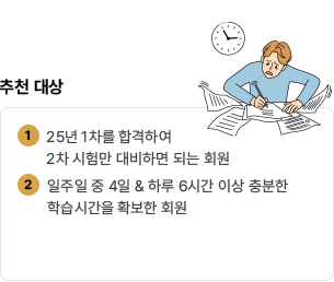 추천대상