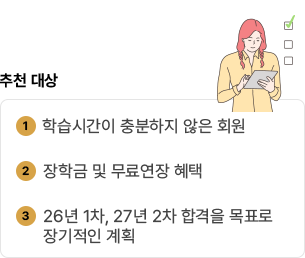 추천대상