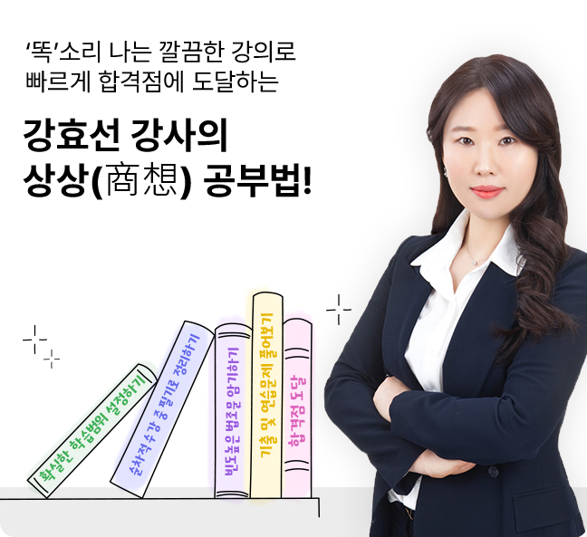 강효선 강사님_2