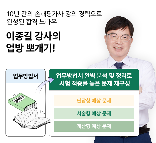 이종길 강사님_2