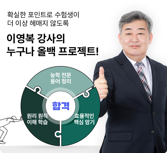 이영복 강사님_2