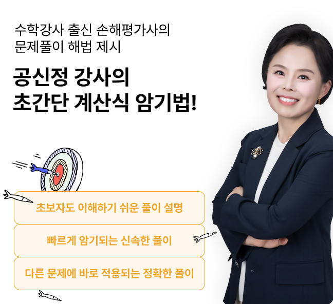 공신정 강사님_2