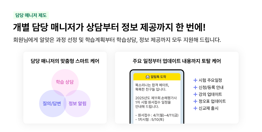 담당 매니저 제도