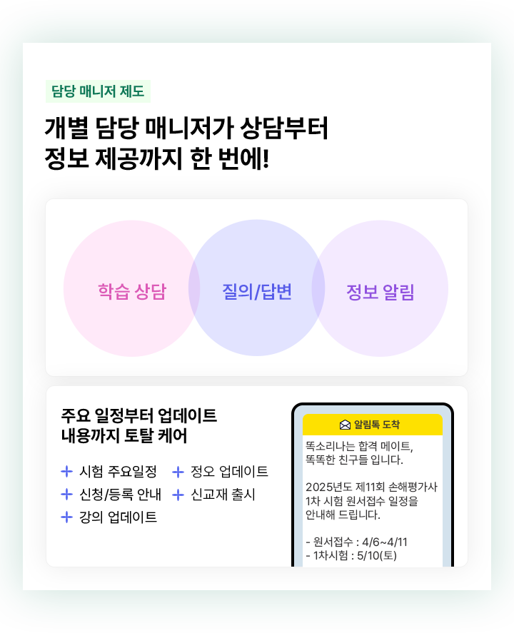 담당 매니저 제도