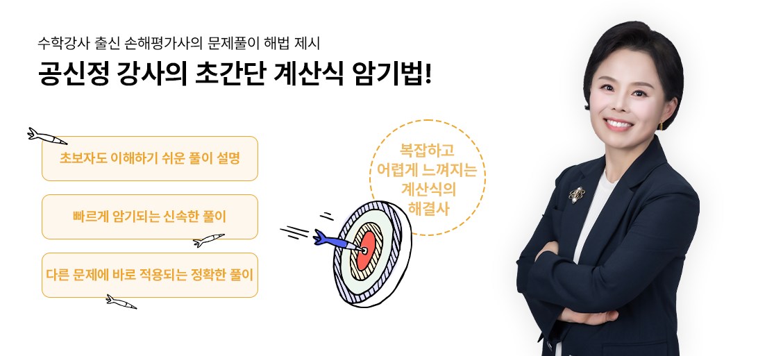 공신정 강사님_2