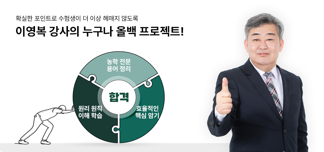 이영복 강사님_2