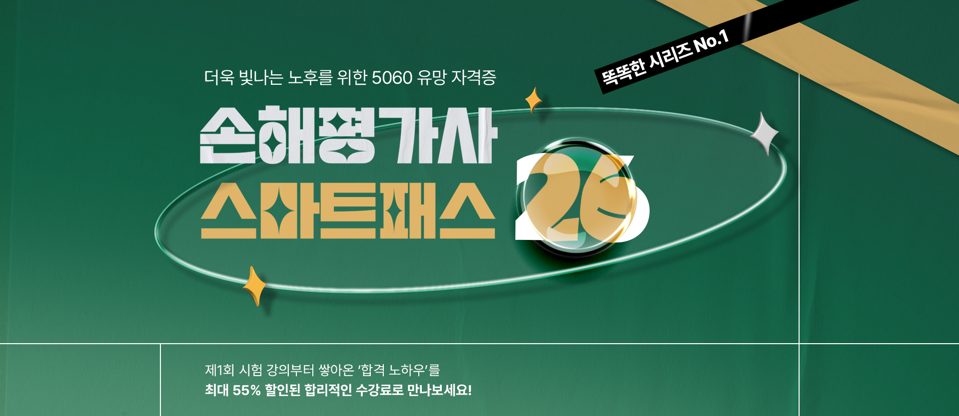 메인 비주얼 배너 1