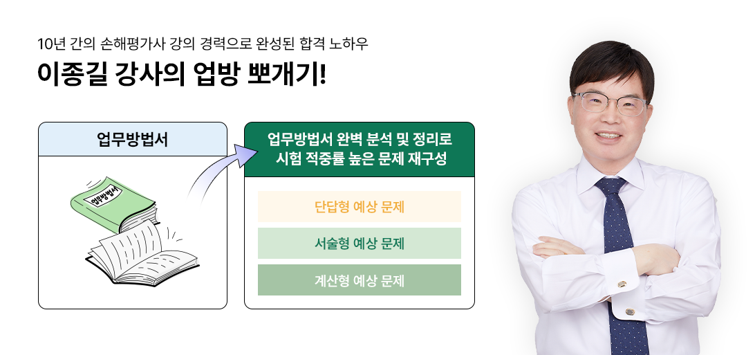 이종길 강사님_2